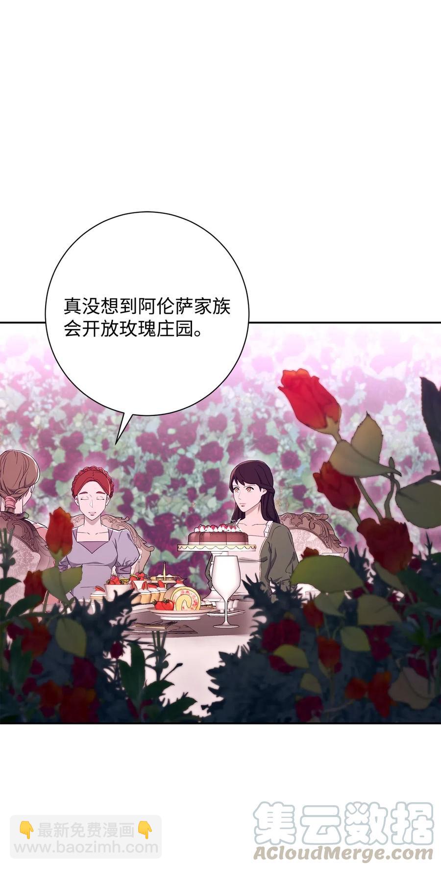 129 帝国编年史(1/2)-第129话