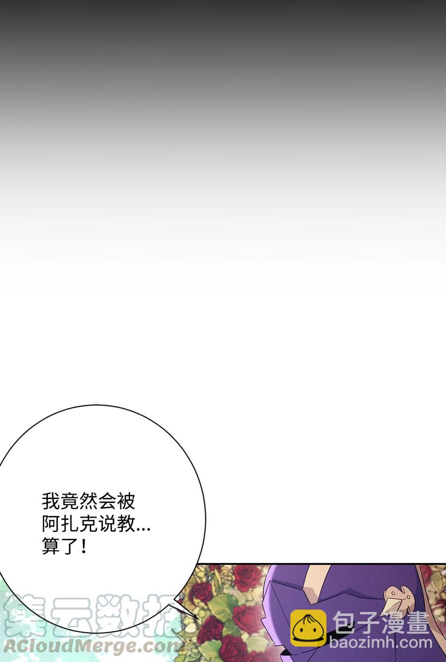 129 帝国编年史(1/2)-第129话