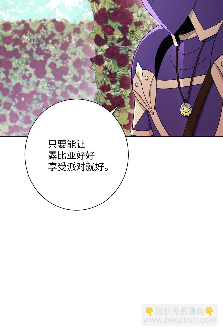 129 帝国编年史(1/2)-第129话