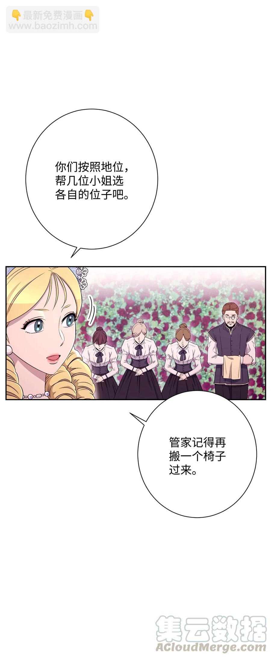 129 帝国编年史(1/2)-第129话