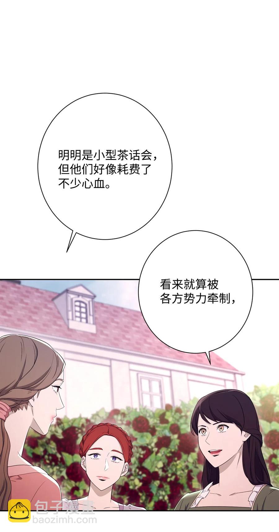 129 帝国编年史(1/2)-第129话