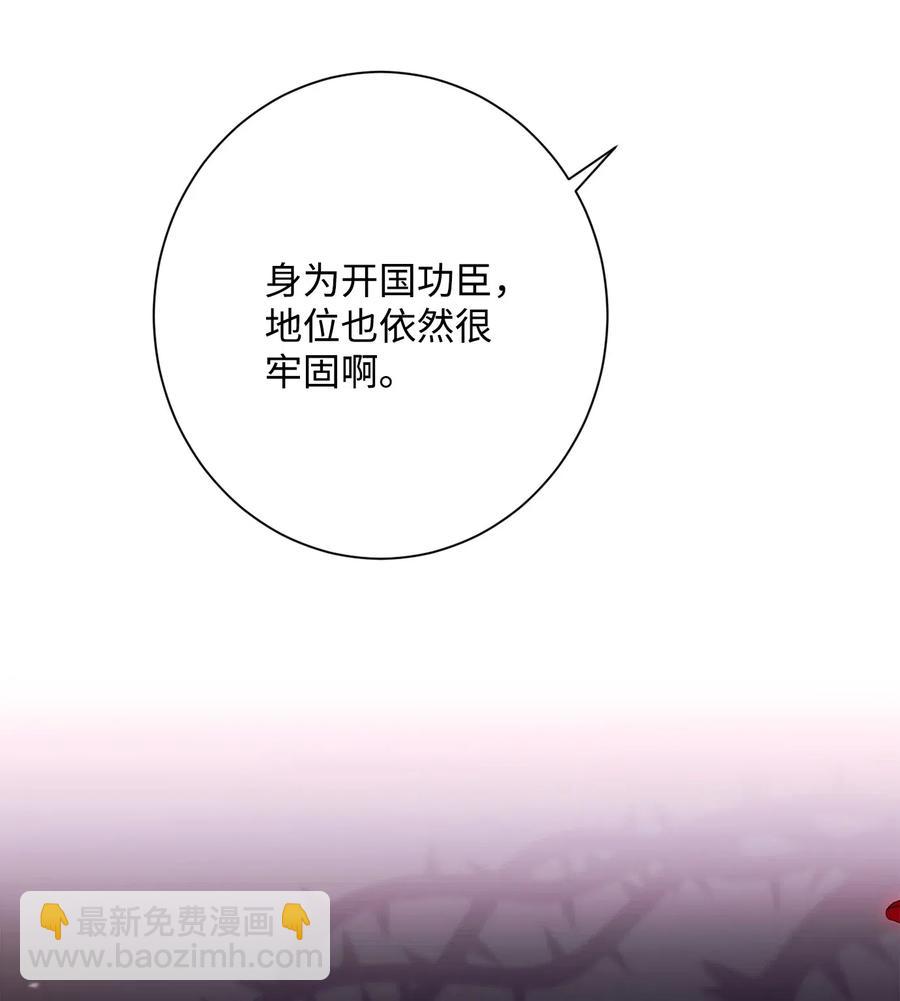 129 帝国编年史(1/2)-第129话