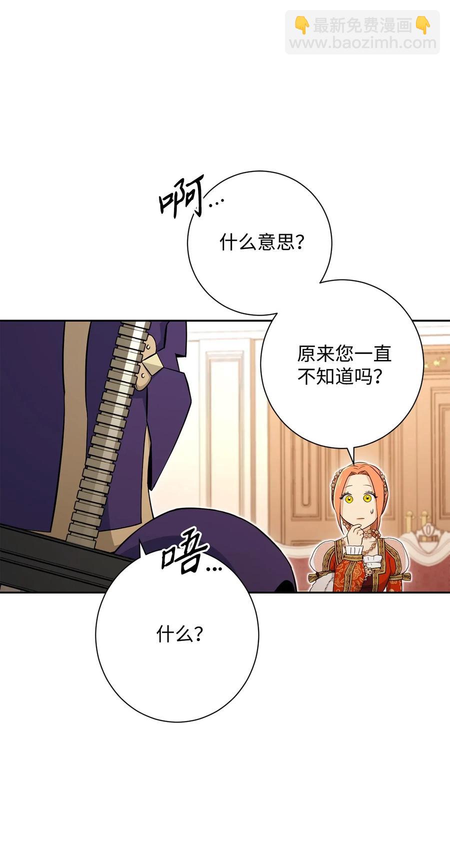131 计划有变(1/2)-第131话