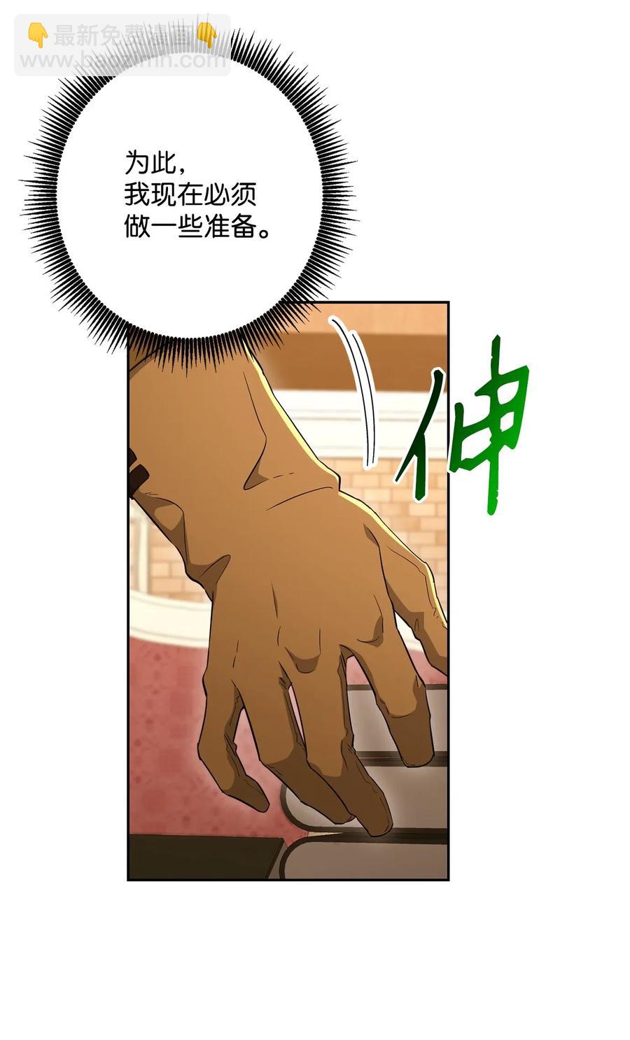 131 计划有变(1/2)-第131话