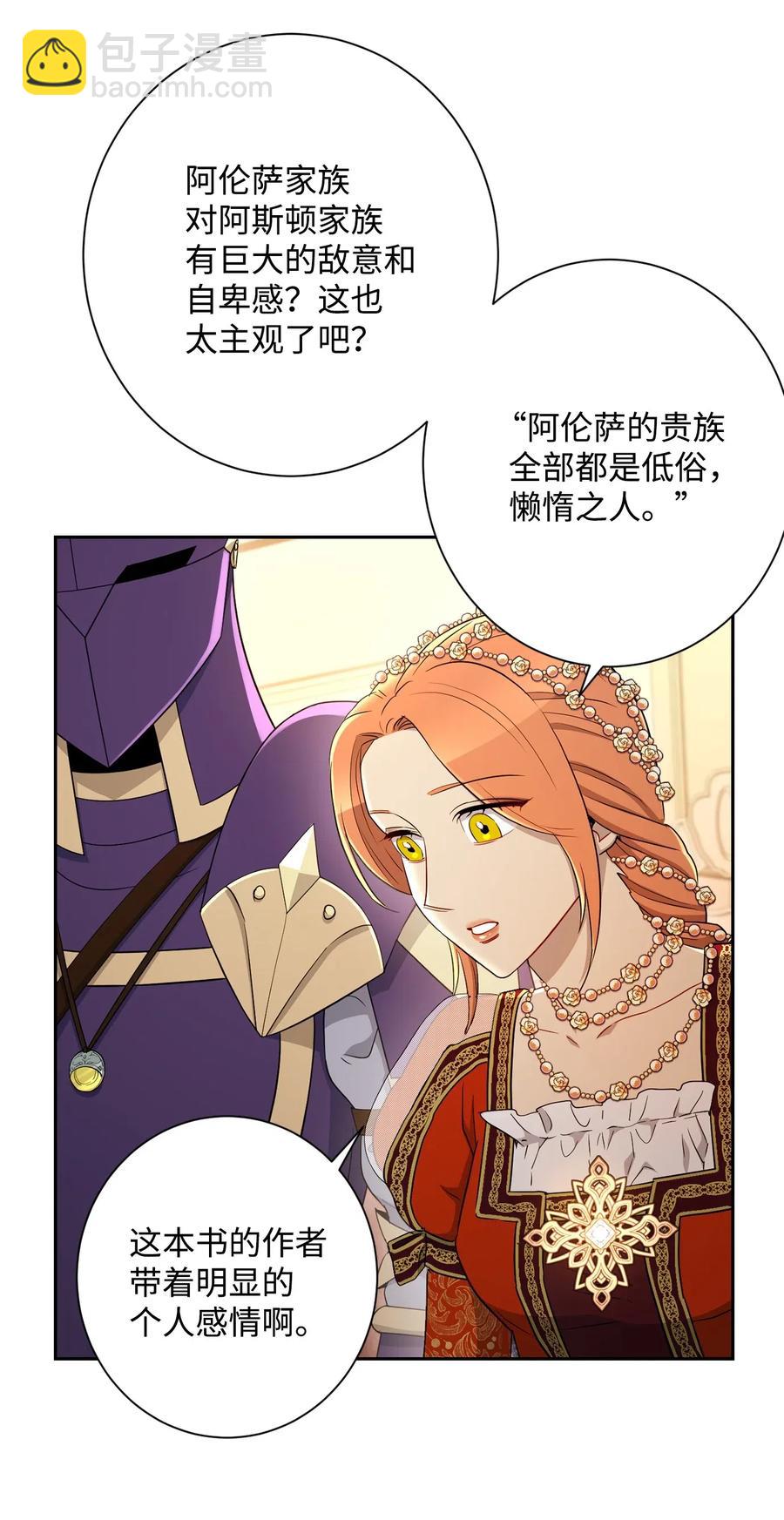 131 计划有变(1/2)-第131话