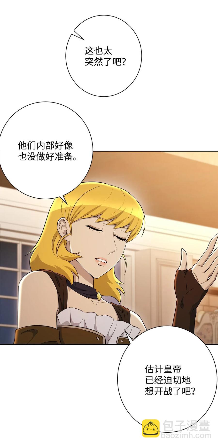 131 计划有变(1/2)-第131话