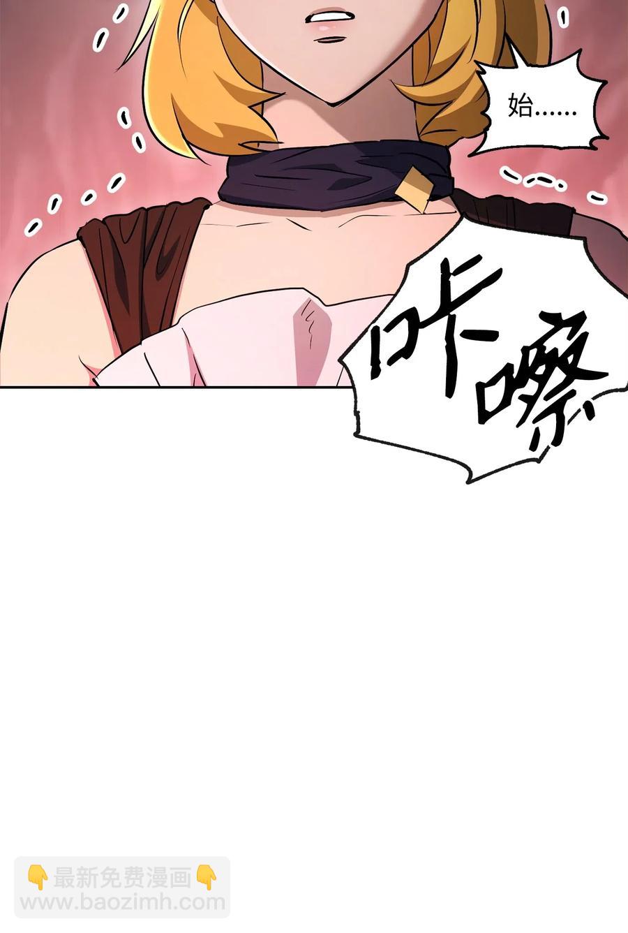 133 又一次失败(1/3)-第133话