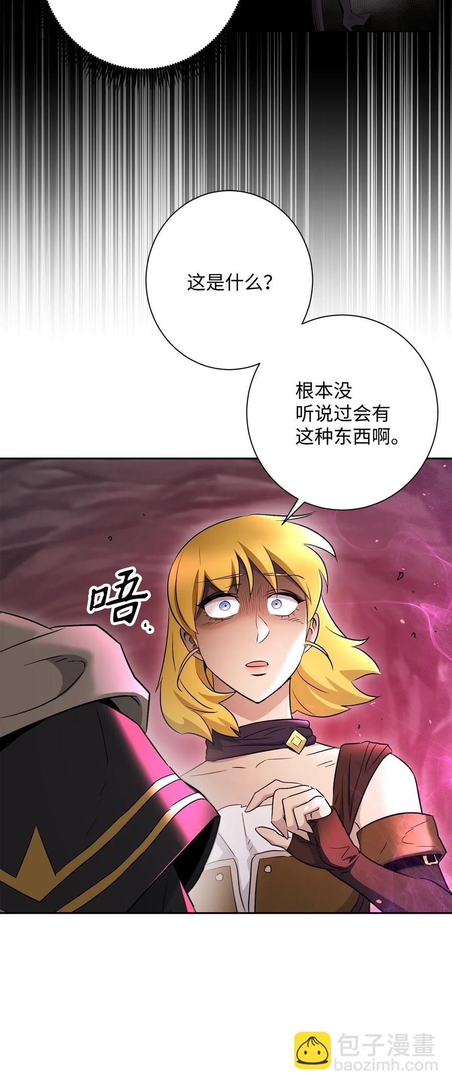 133 又一次失败(1/3)-第133话