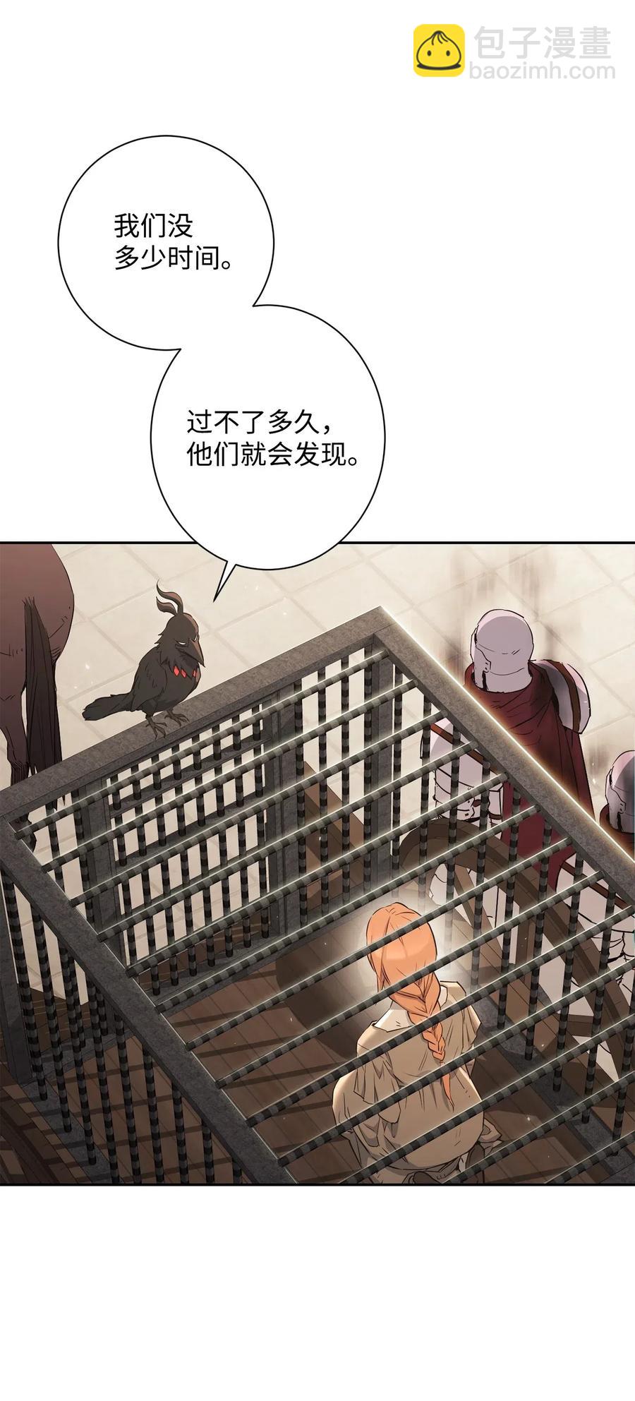 135 祭品(1/2)-第135话