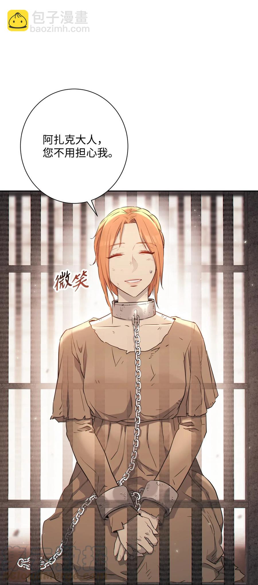 135 祭品(1/2)-第135话