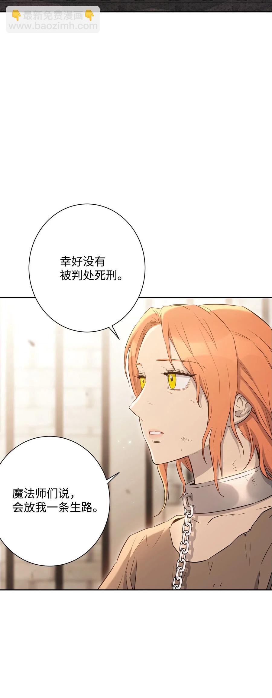 135 祭品(1/2)-第135话