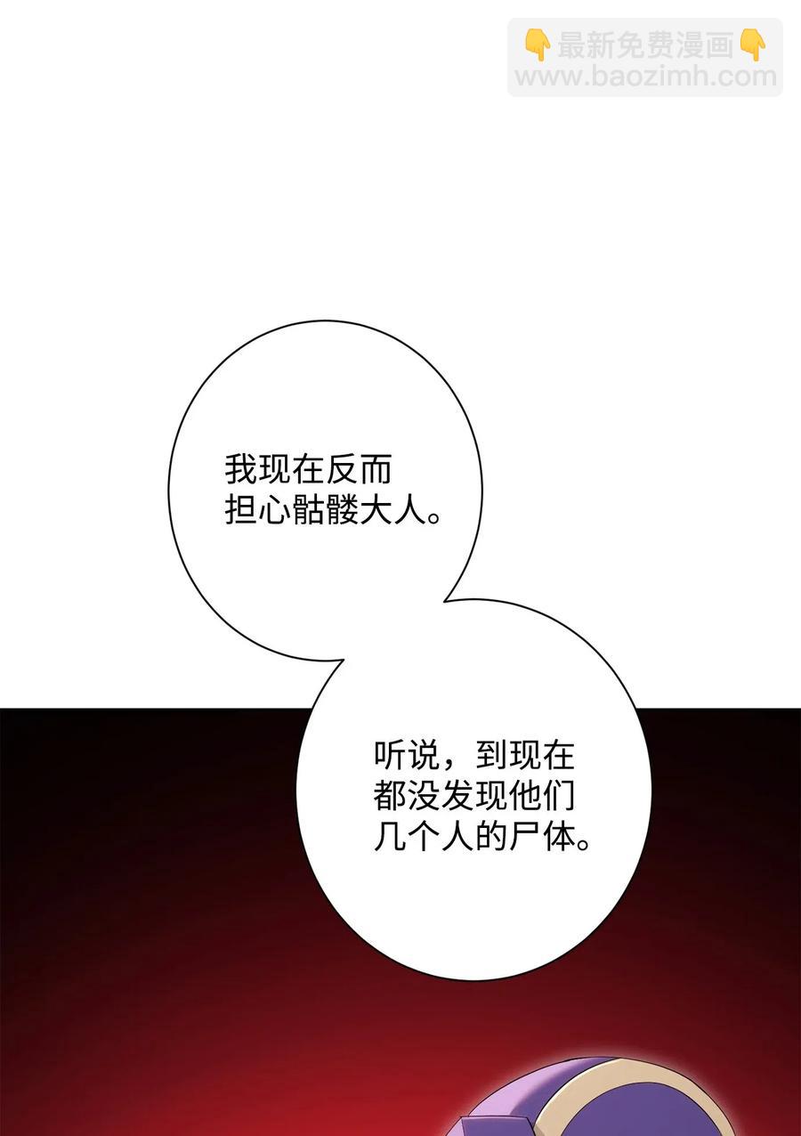 135 祭品(1/2)-第135话