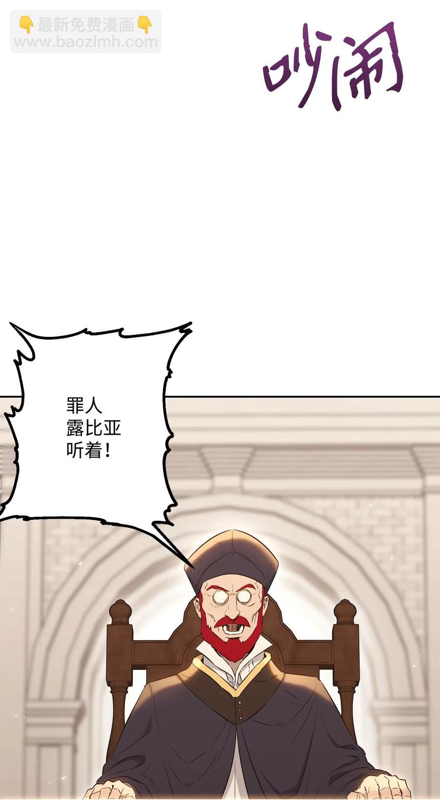 135 祭品(1/2)-第135话