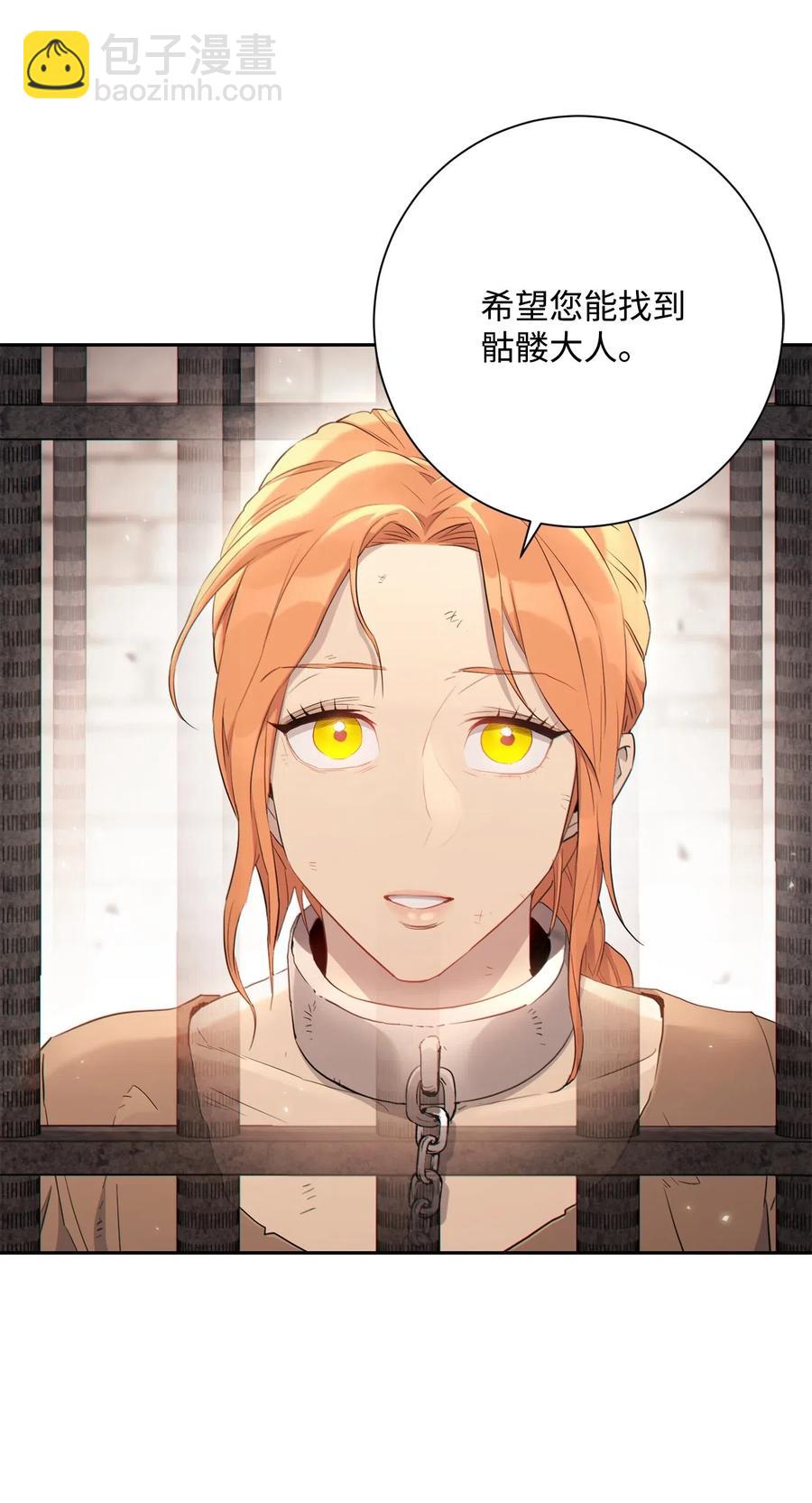 135 祭品(1/2)-第135话