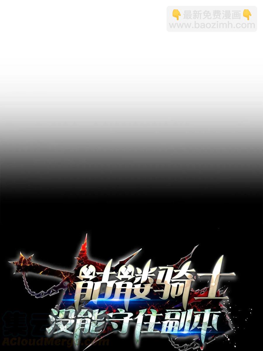 135 祭品(1/2)-第135话