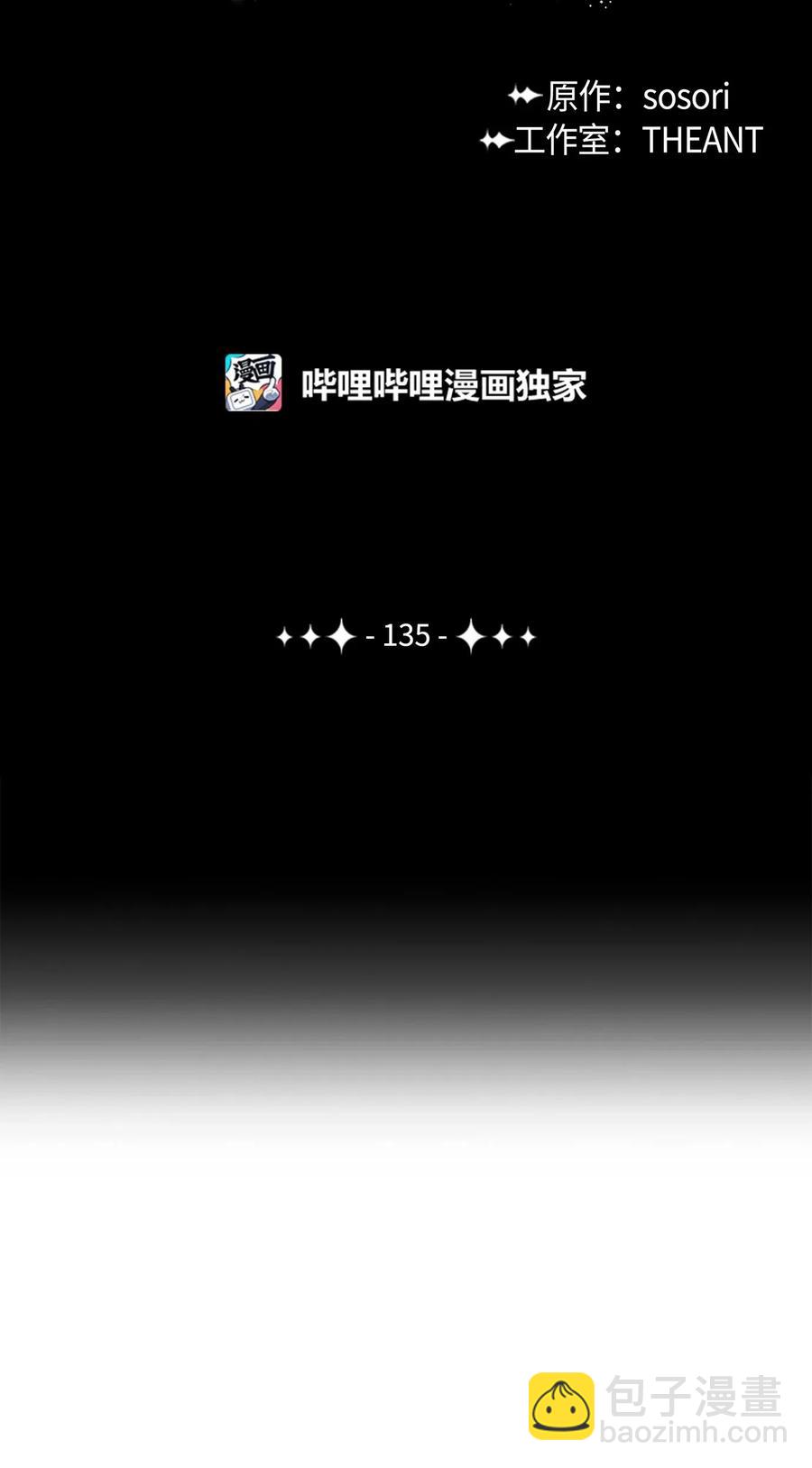 135 祭品(1/2)-第135话