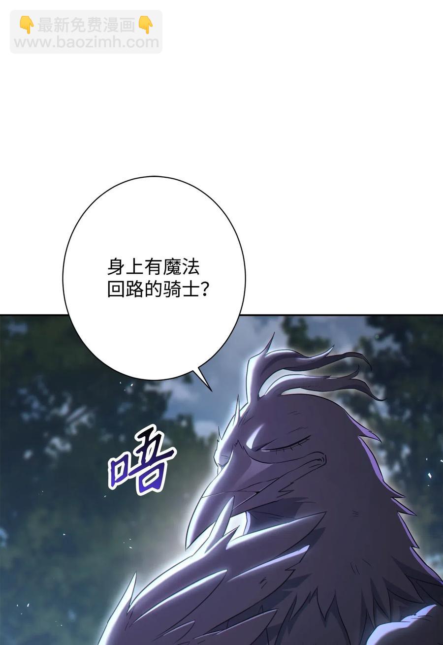 135 祭品(1/2)-第135话