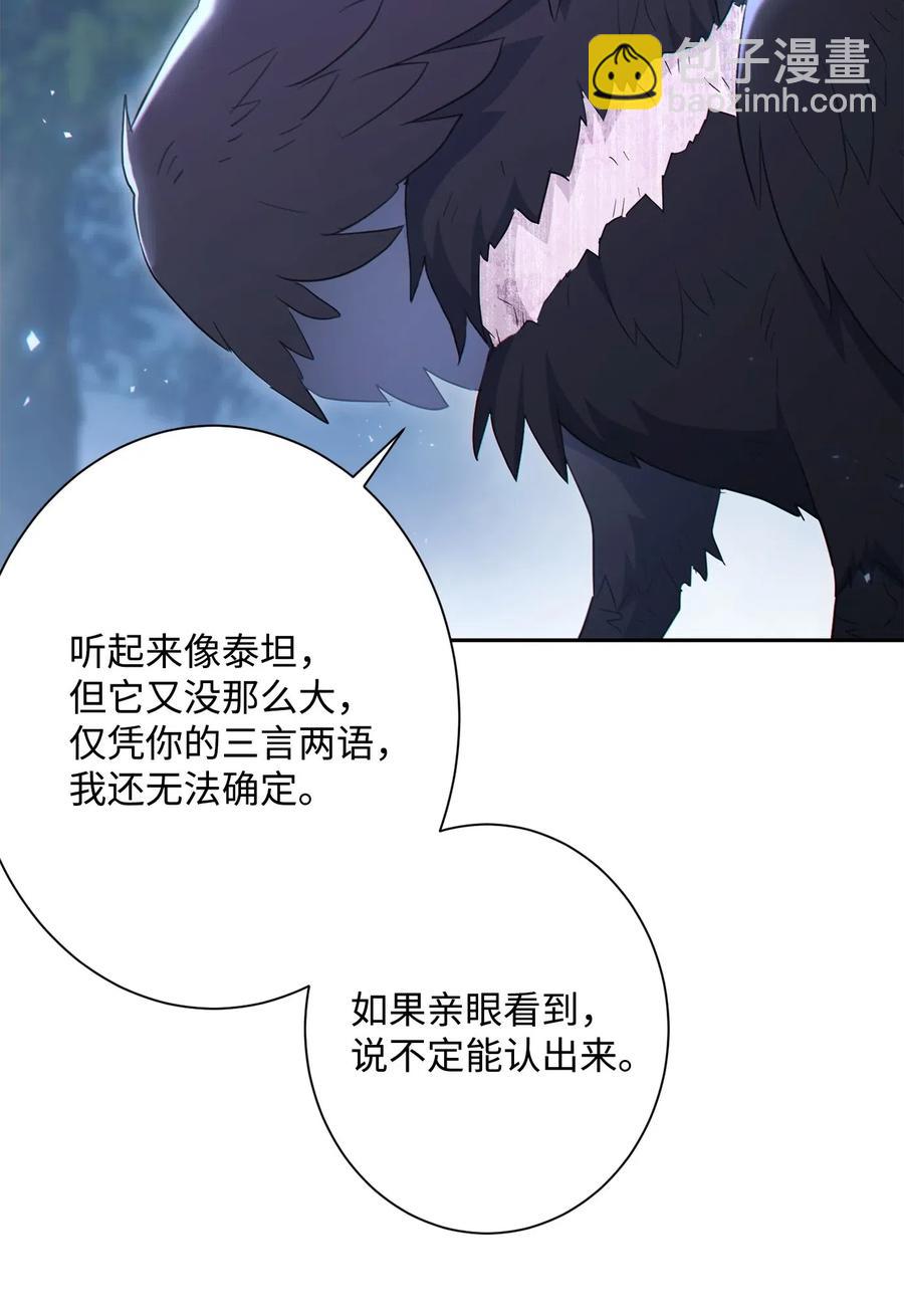 135 祭品(1/2)-第135话