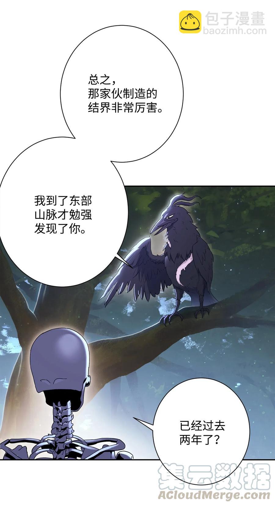 135 祭品(1/2)-第135话