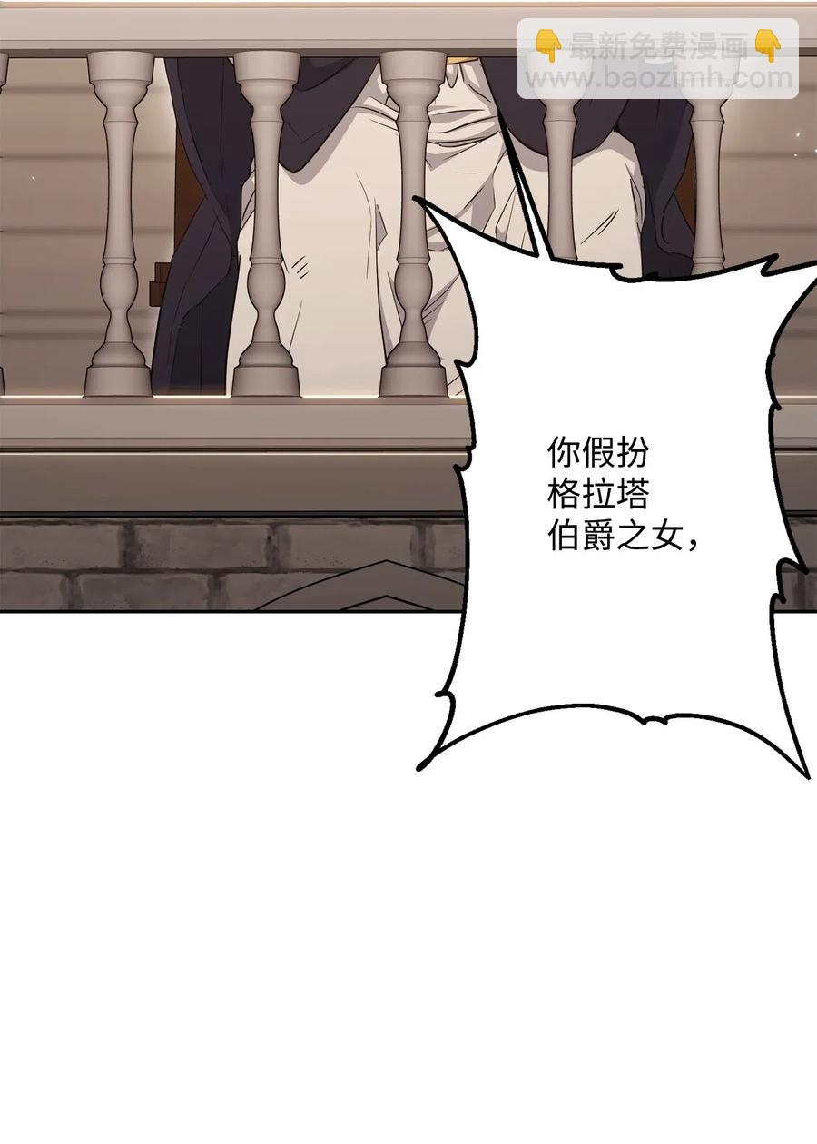 135 祭品(1/2)-第135话