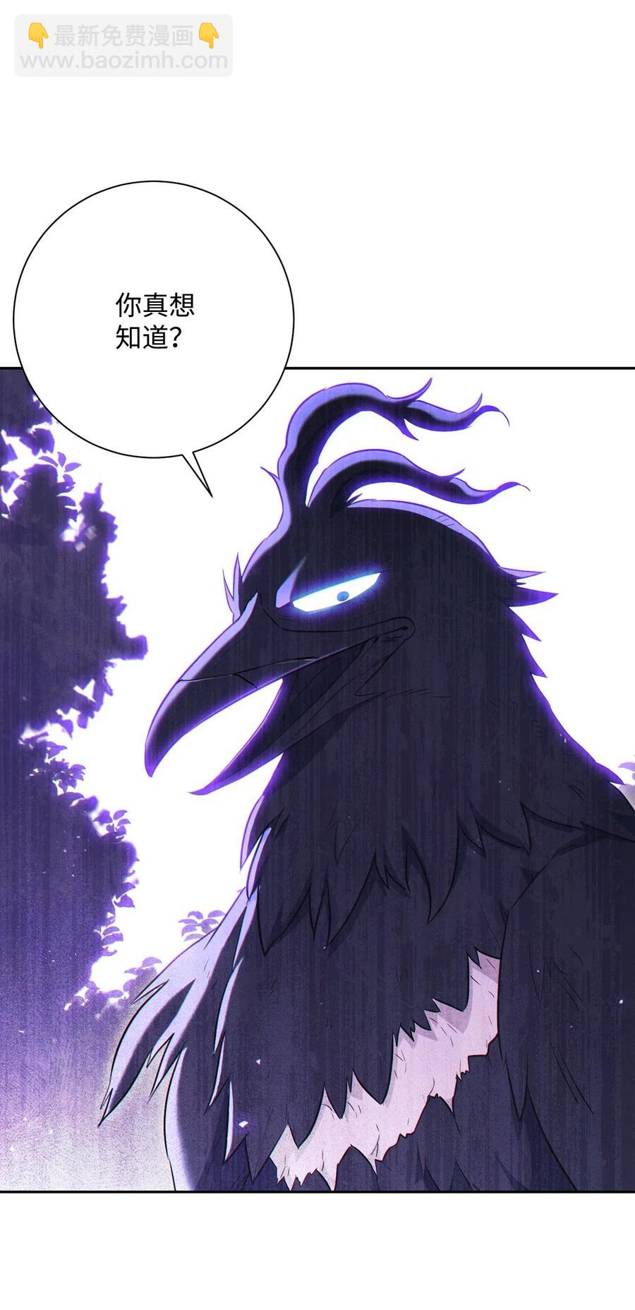 135 祭品(1/2)-第135话