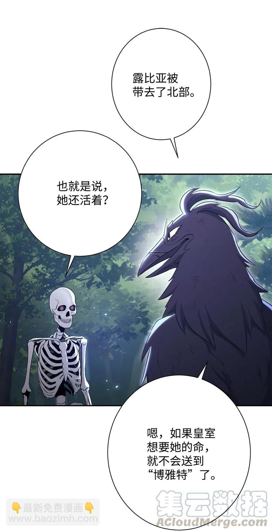 135 祭品(1/2)-第135话