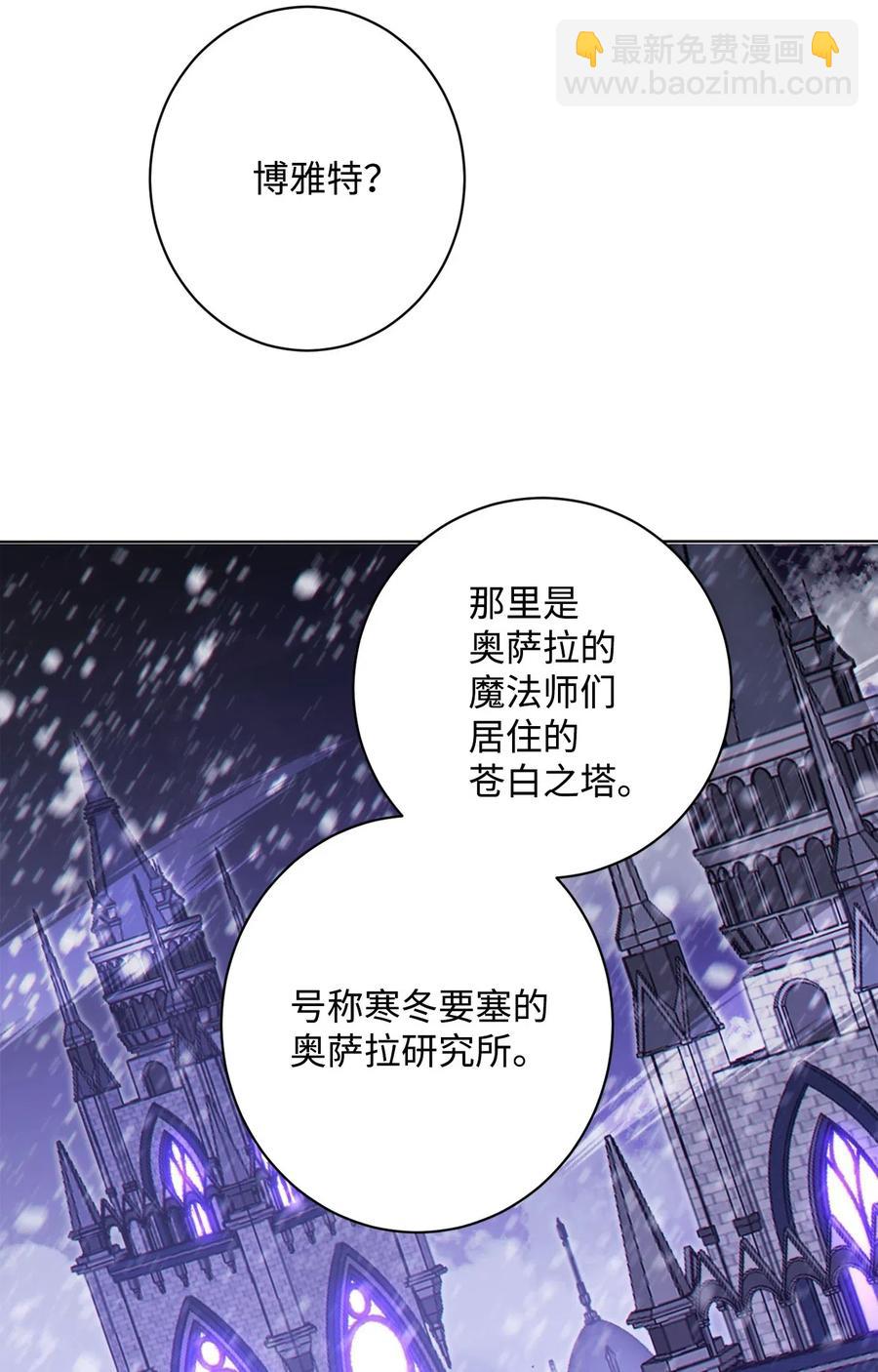 135 祭品(1/2)-第135话