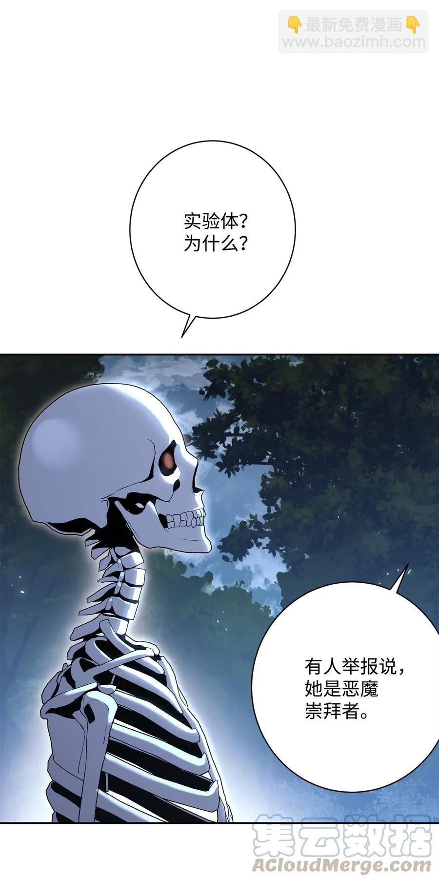 135 祭品(1/2)-第135话