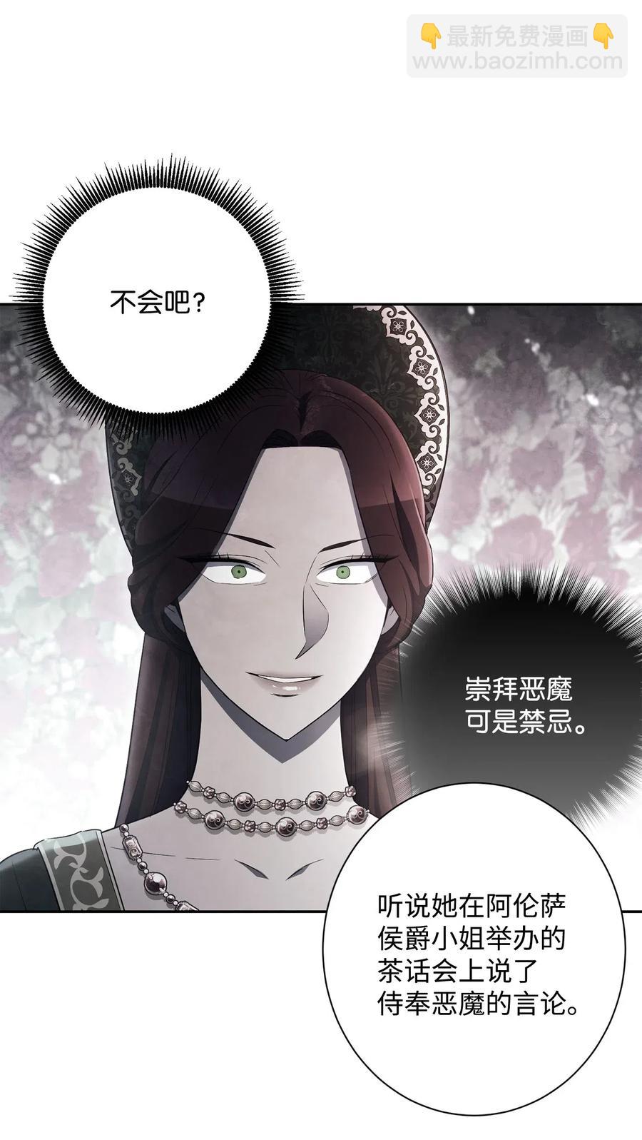 135 祭品(1/2)-第135话