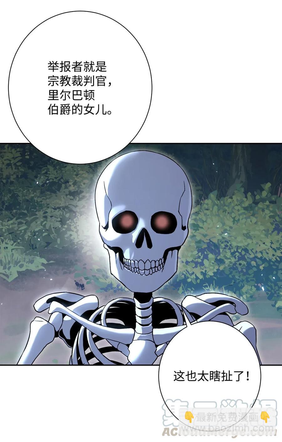 135 祭品(1/2)-第135话