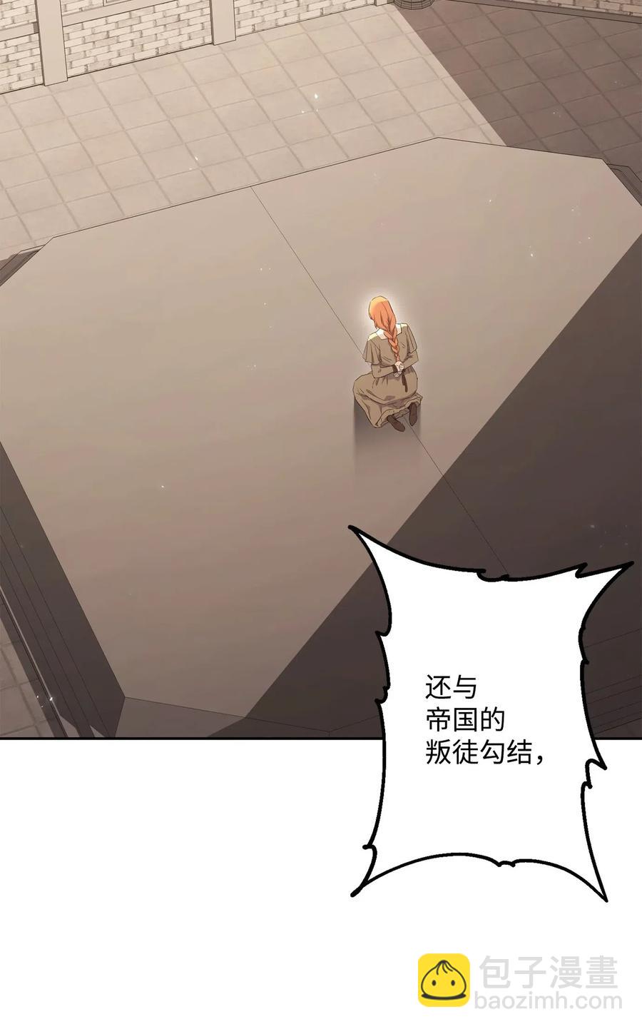 135 祭品(1/2)-第135话