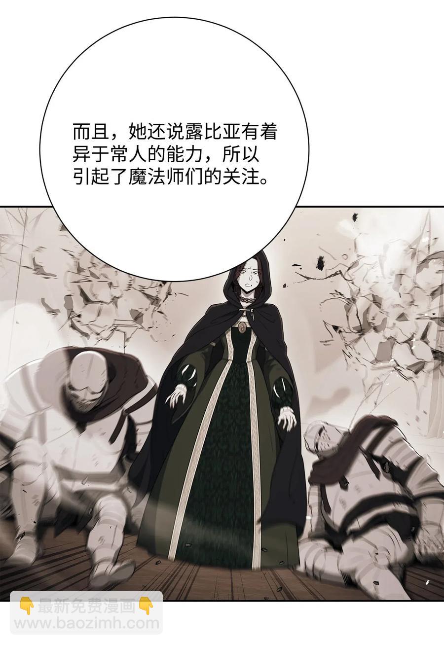 135 祭品(1/2)-第135话