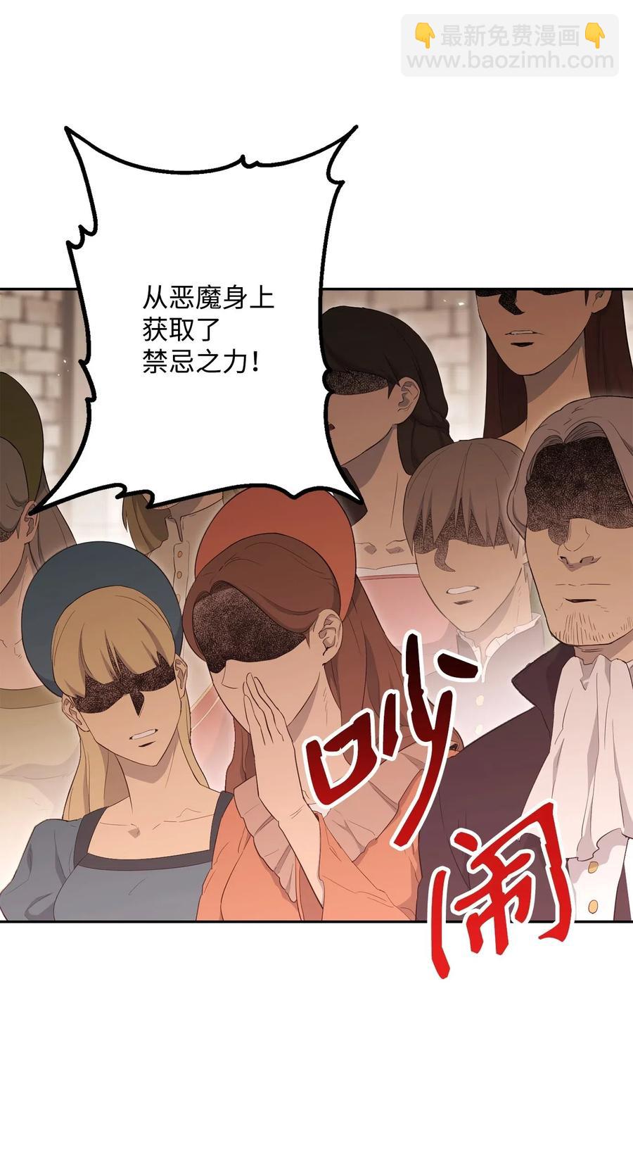 135 祭品(1/2)-第135话