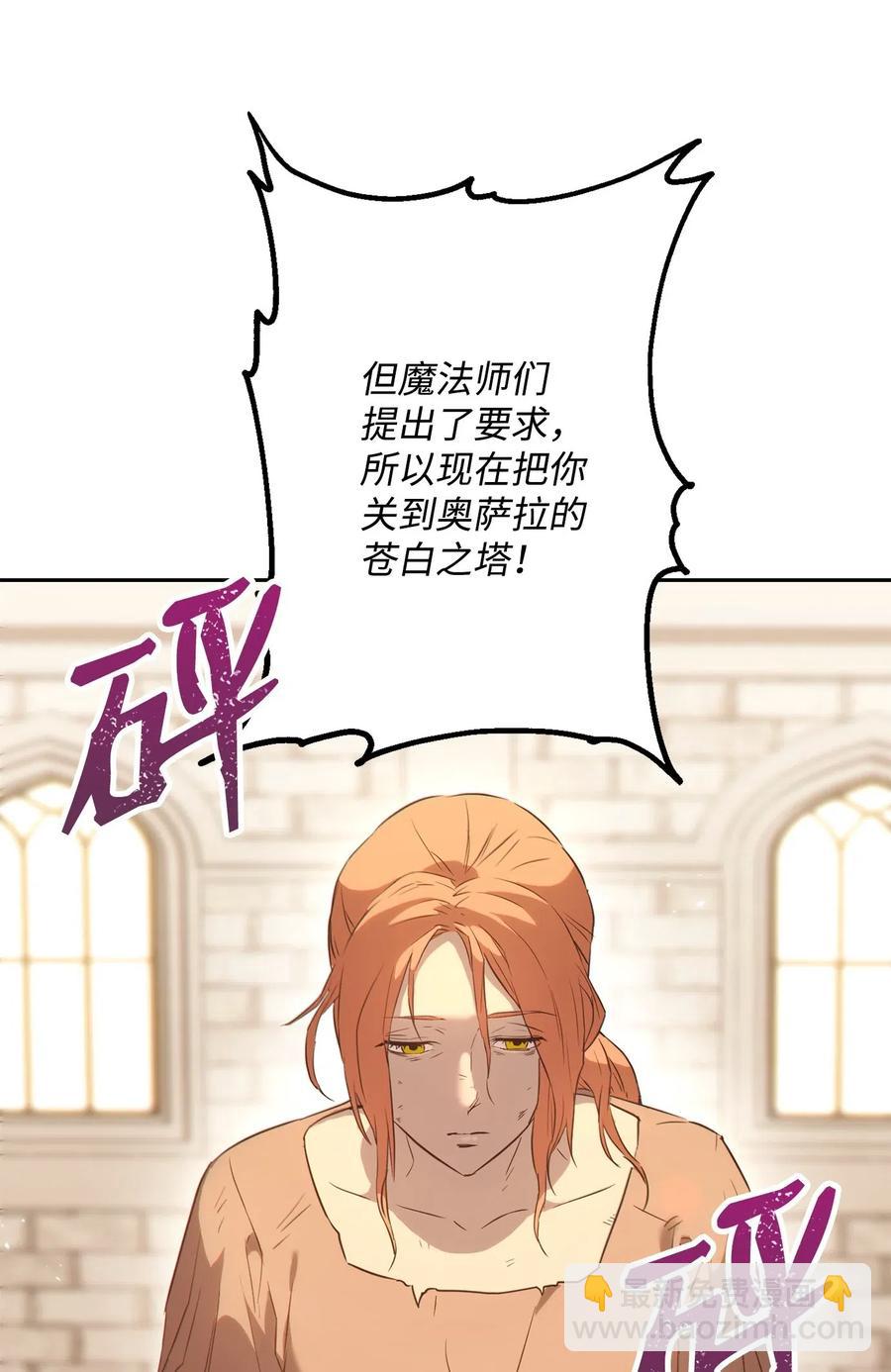 135 祭品(1/2)-第135话
