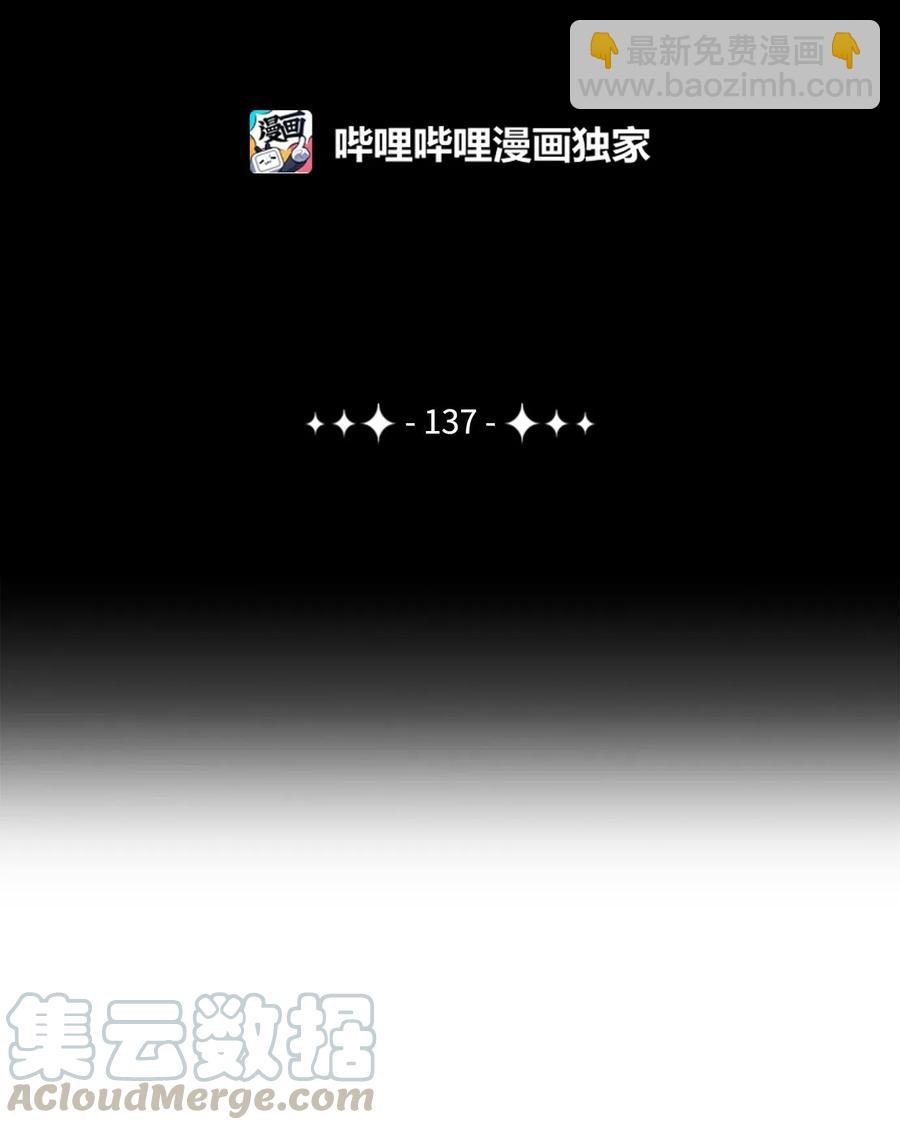 137 所向披靡(1/2)-第137话