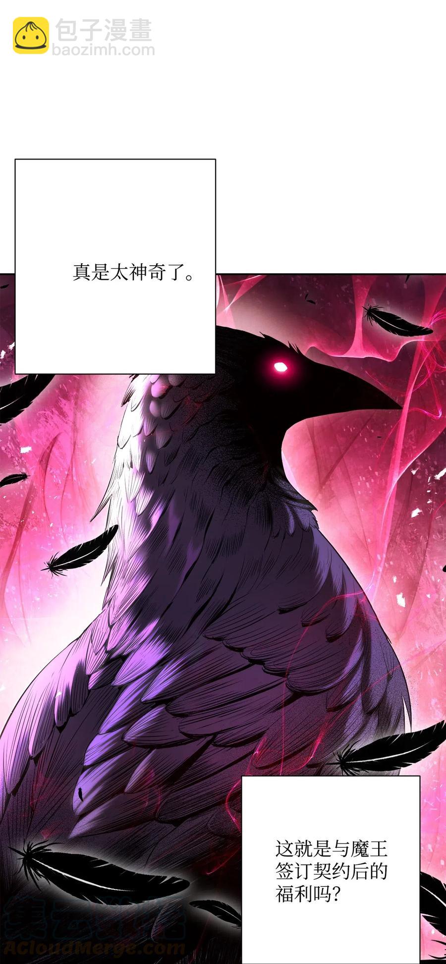 137 所向披靡(1/2)-第137话