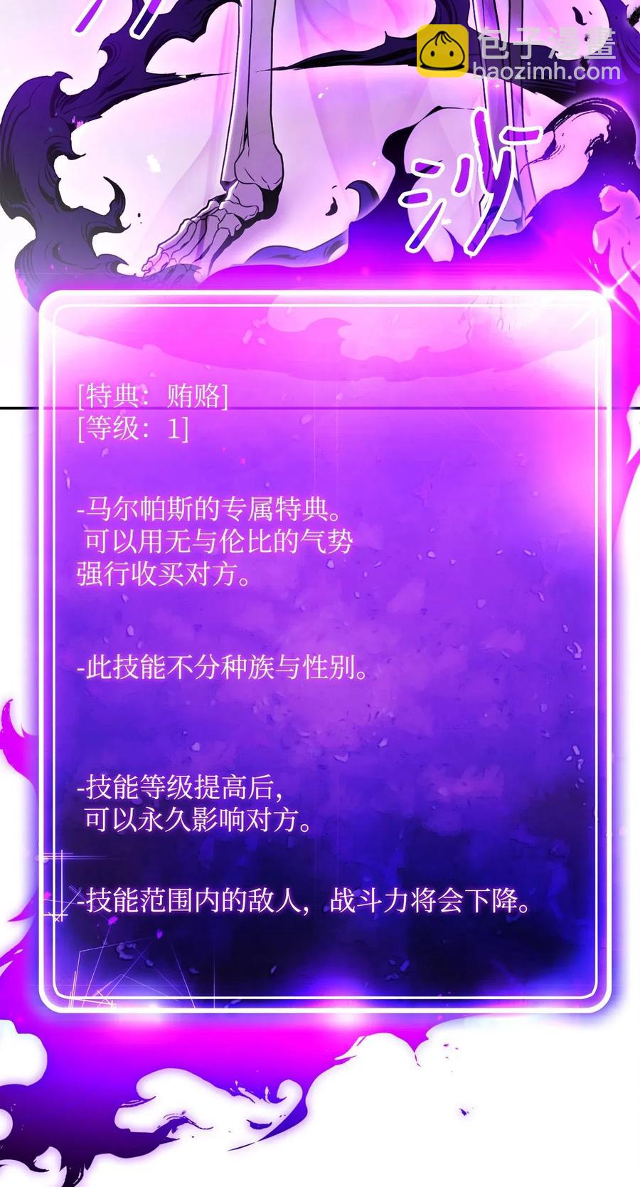 137 所向披靡(1/2)-第137话