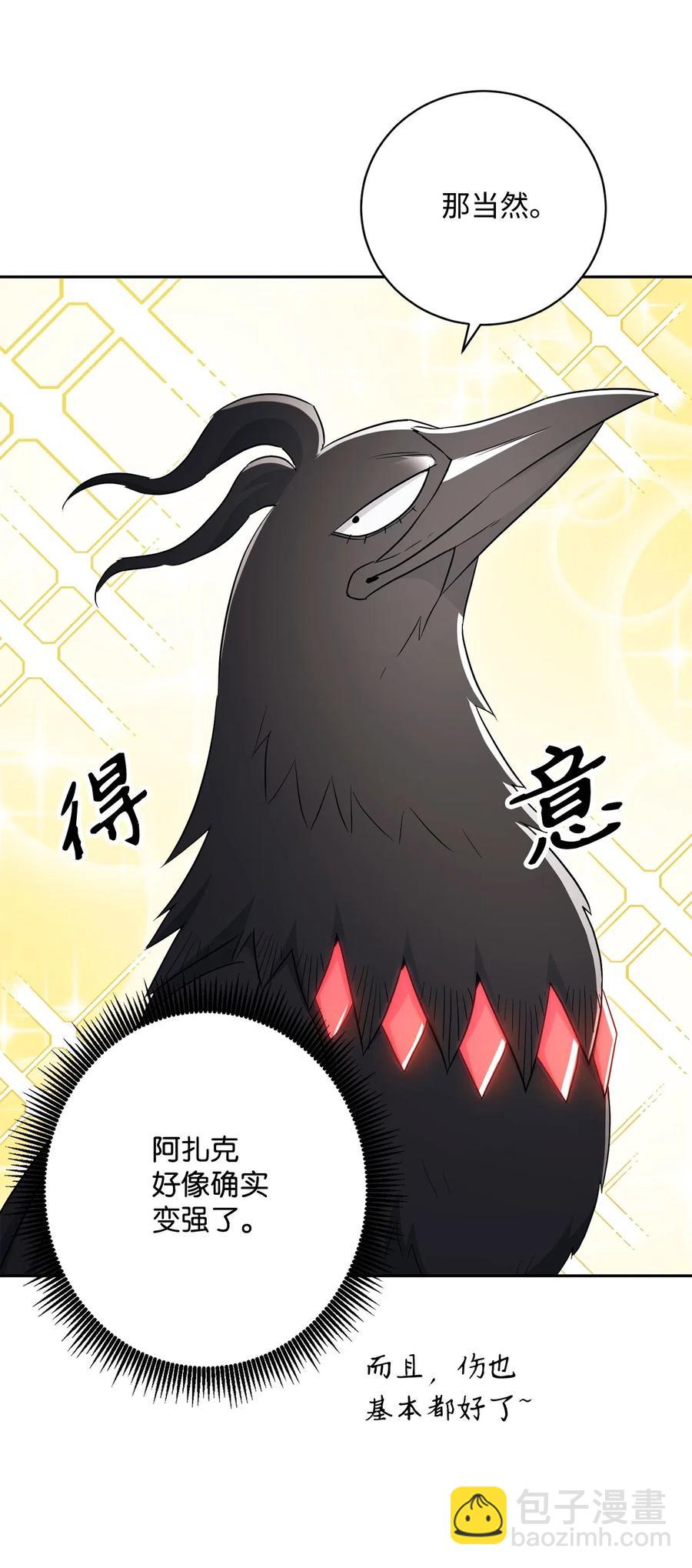 137 所向披靡(1/2)-第137话