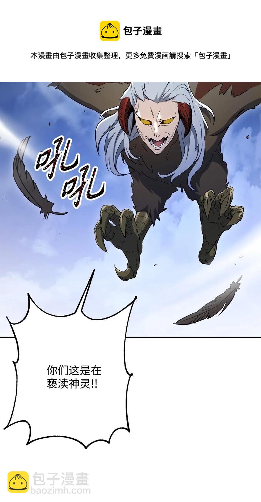137 所向披靡(1/2)-第137话