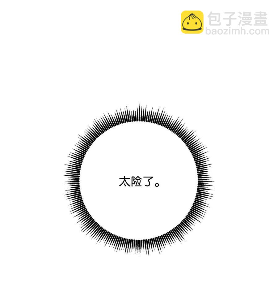 139 调虎离山(1/3)-第139话