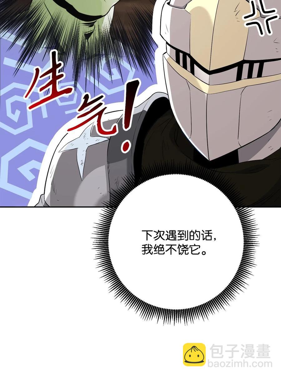 139 调虎离山(1/3)-第139话