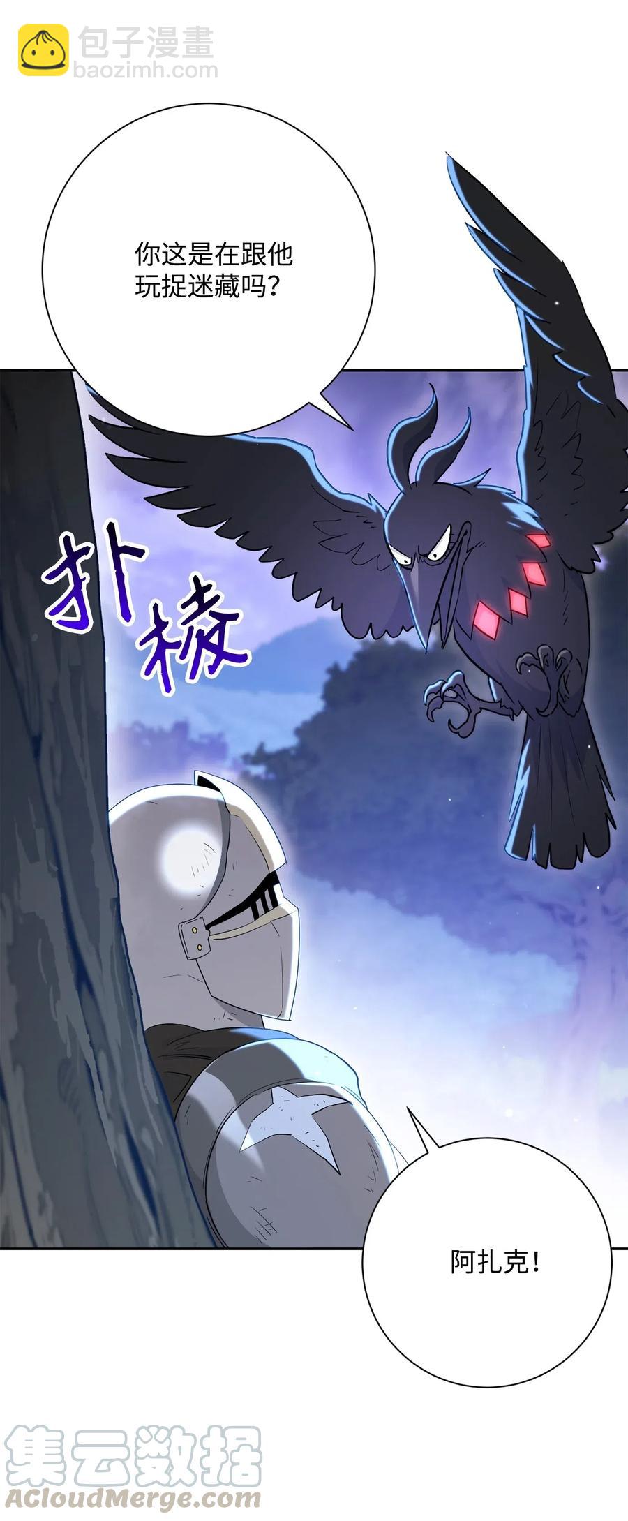 139 调虎离山(1/3)-第139话