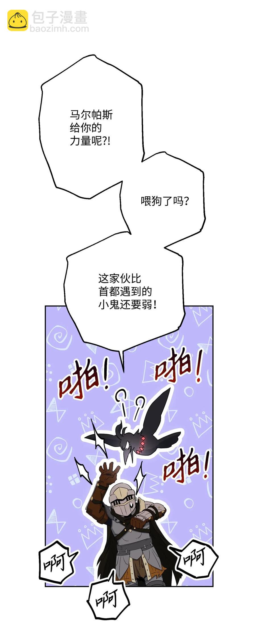 139 调虎离山(1/3)-第139话