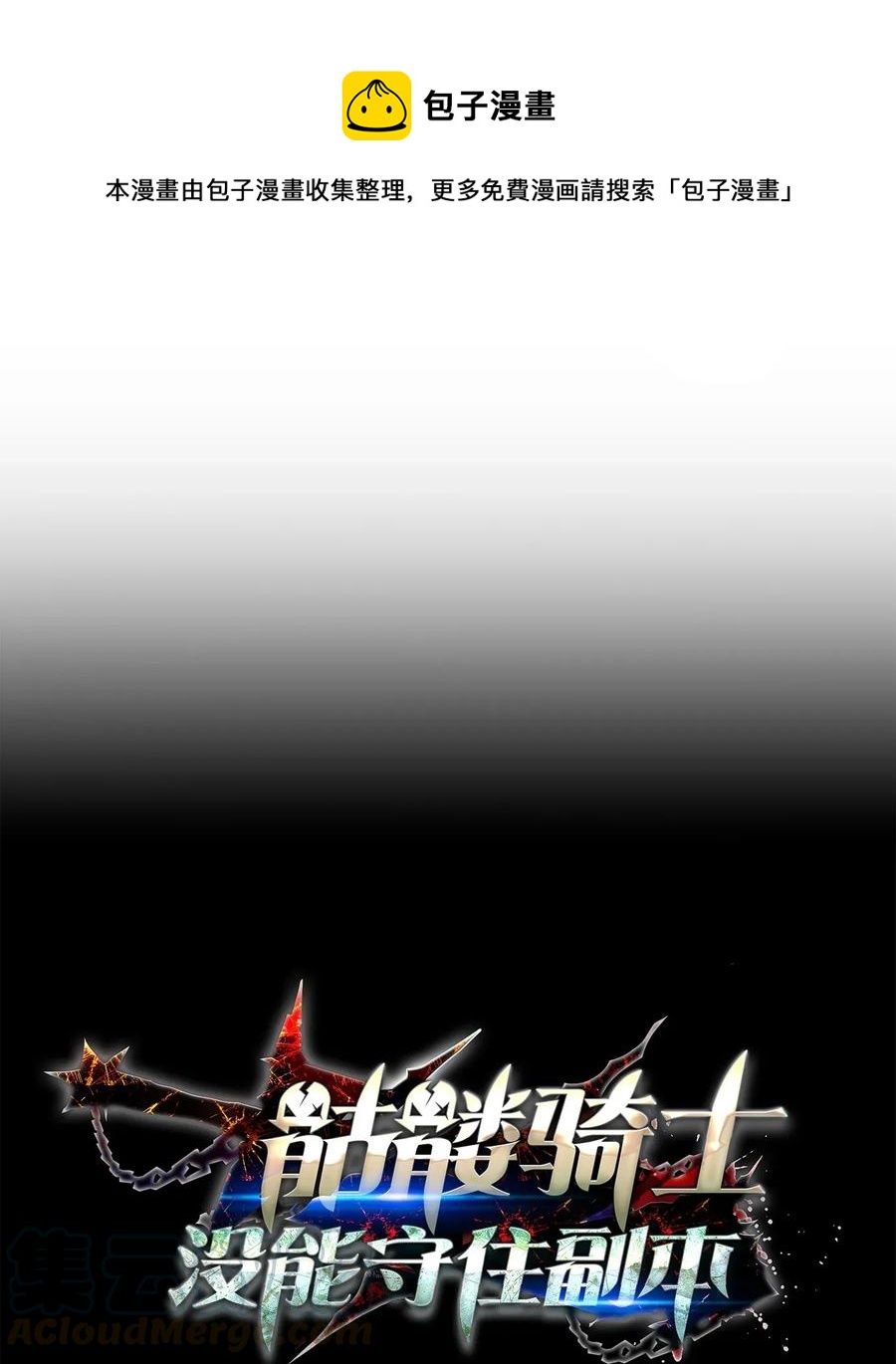 141 战争的艺术(1/3)-第141话