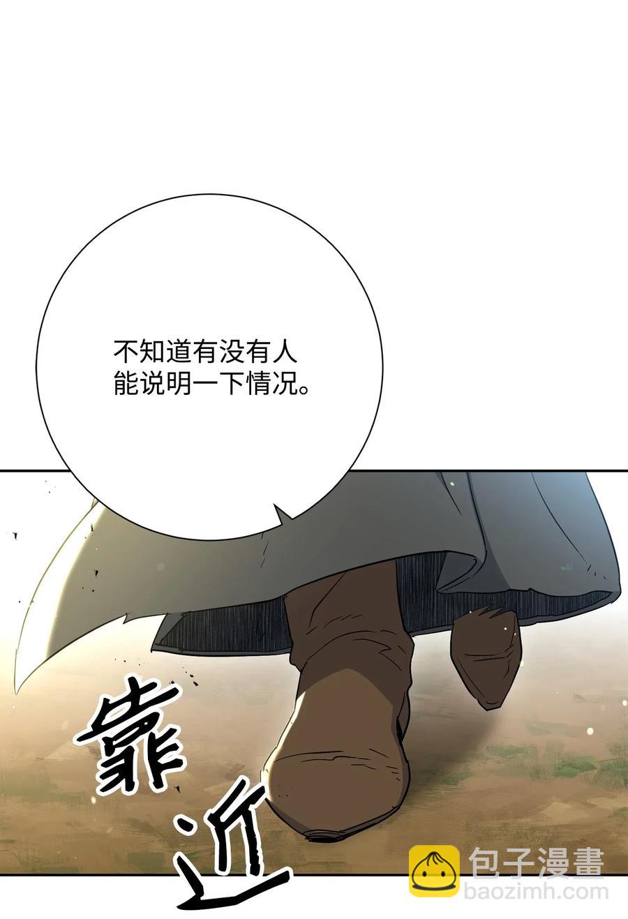 141 战争的艺术(1/3)-第141话