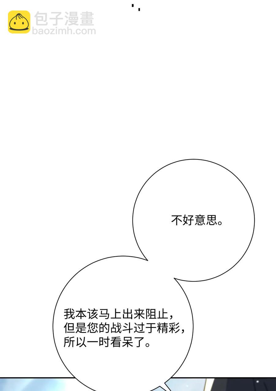 141 战争的艺术(1/3)-第141话