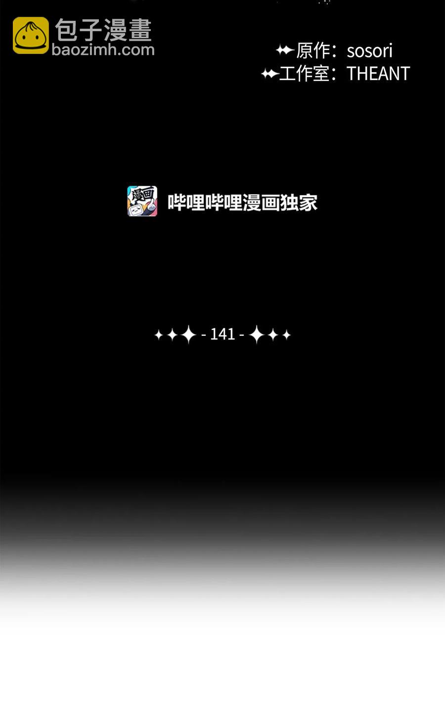 141 战争的艺术(1/3)-第141话