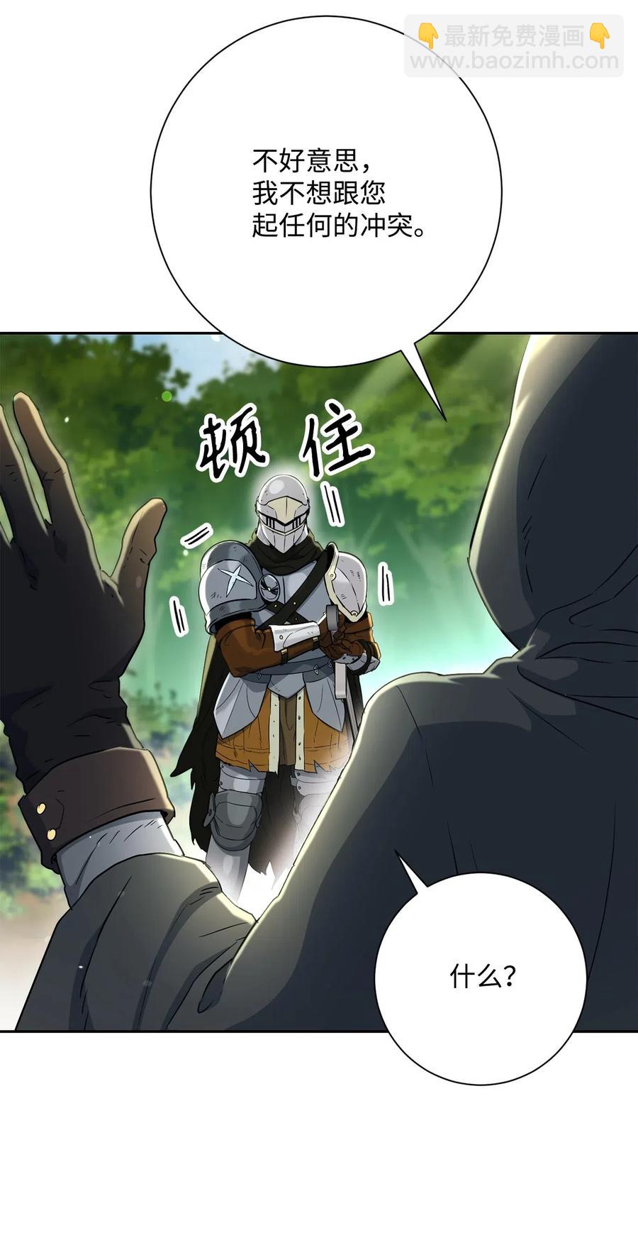 141 战争的艺术(1/3)-第141话