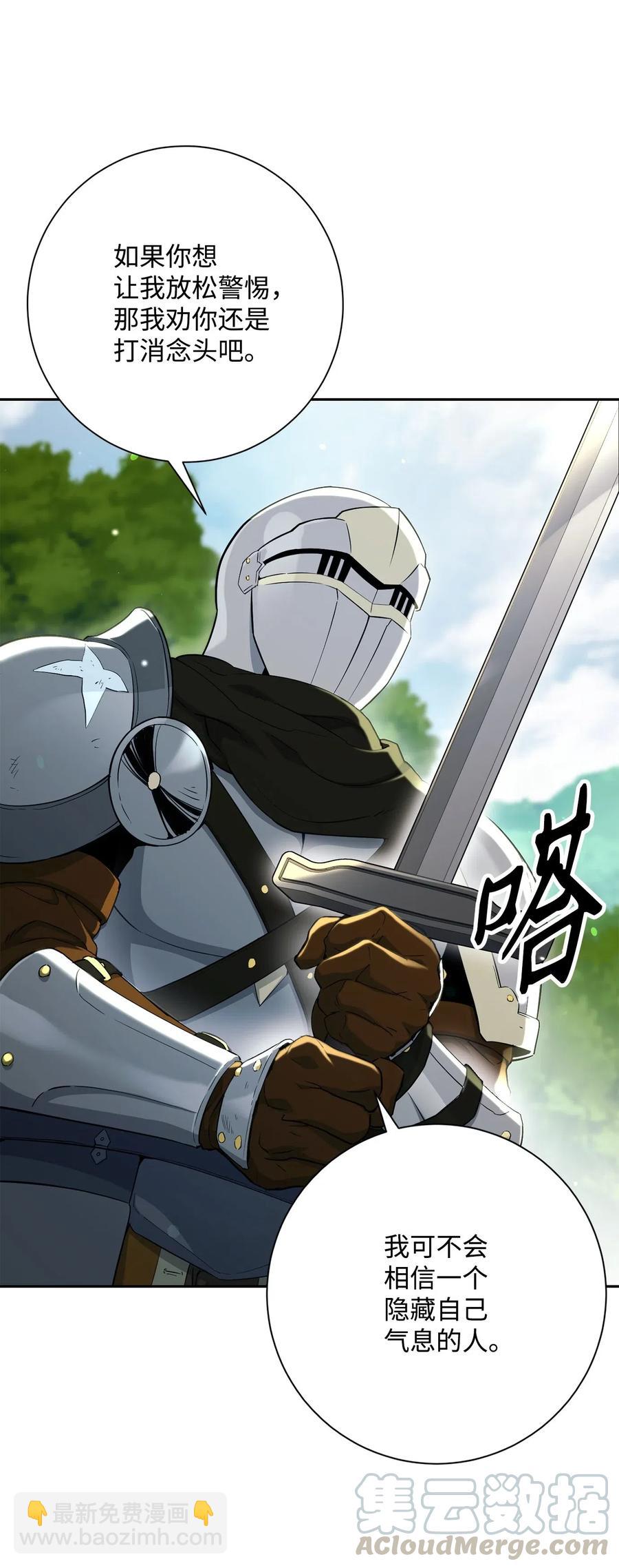 141 战争的艺术(1/3)-第141话