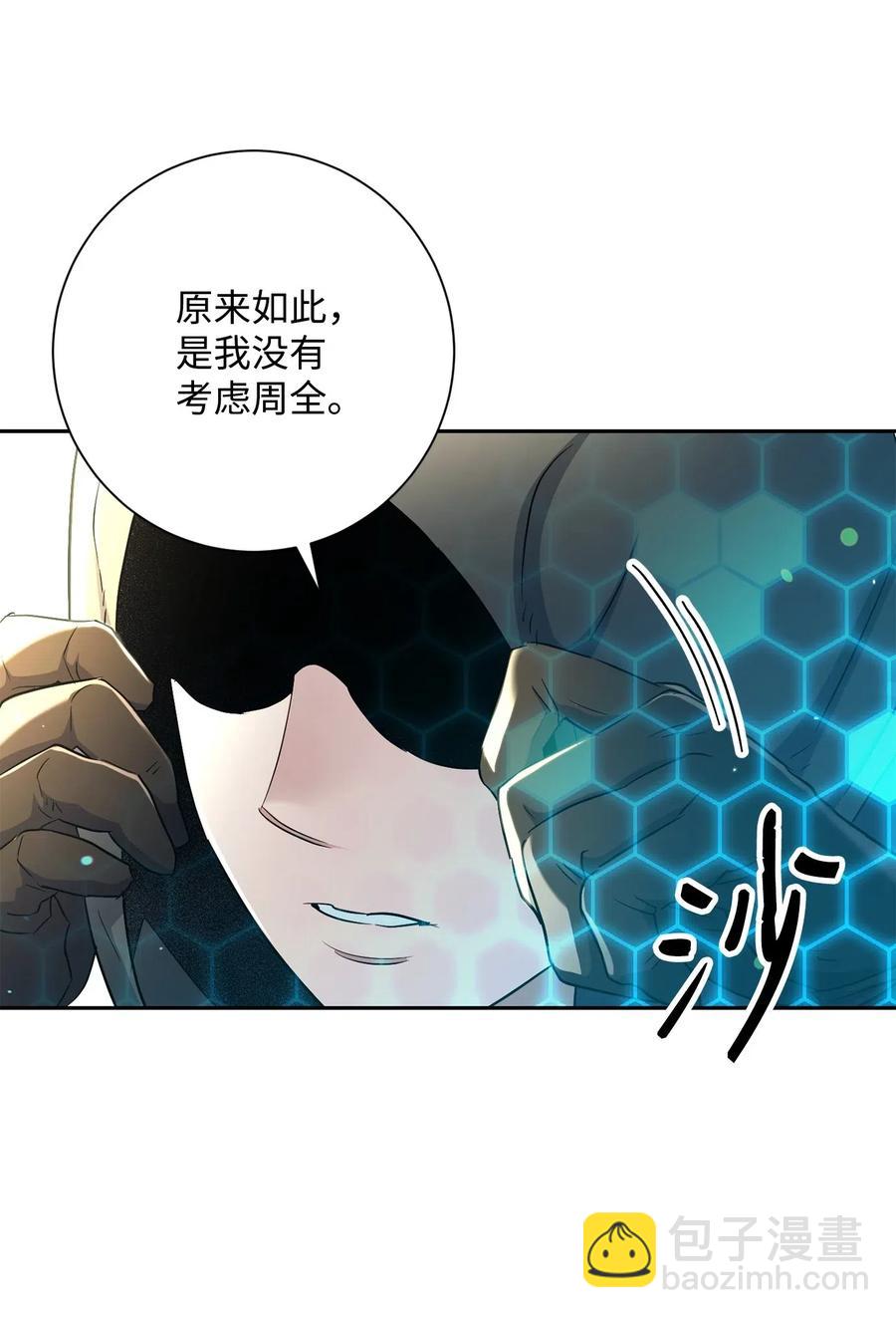 141 战争的艺术(1/3)-第141话